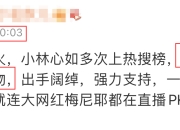 美女模仿紫薇爆红 王思聪狂刷礼物