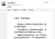 于晓光道歉 秋瓷炫：让大家看到我们成熟美好的样子