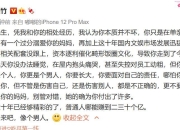 都美竹曝吴亦凡十年赚二三十亿 都美竹最新爆料