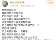 张丹三吴亦凡聊天记录全文曝光 张丹三和吴亦凡什么关系