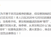 吴亦凡回应都美竹爆料 吴亦凡最新回应“灌酒”“诱奸”等黑料