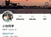 咋回事？吴亦凡另一绯闻女友小怡同学清空社交平台