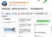 陈砺志否认帮吴亦凡公关 警告原博别删该条微博