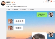 大二学生魏雨欣被吴亦凡撩：前期转账叫乖乖，后期冷漠不搭理