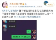 女网红“不熬夜的小悦”：吴亦凡工作室以选女主名义联系我