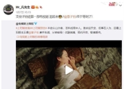 章子怡点赞吴亦凡出事报道 男方曾帮她宣传喊“子怡姐”