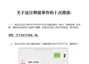 吴亦凡方发布十点澄清 吴亦凡方最新回应都美竹爆料