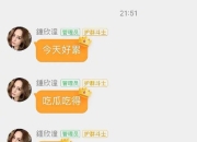 阿娇谈吴亦凡事件:吃瓜吃得好累 用左手玩以防手滑