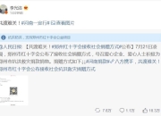 演员李光洁捐款50万 共渡难关河南一定行！