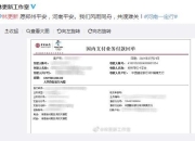 林更新捐款50万：愿郑州平安 河南平安