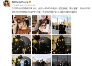 向佐晒与亲友合影庆生！郭碧婷素颜出镜状态超好