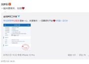 沈梦辰回京杜海涛迎接 一起在车上画爱心感情稳定