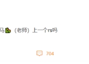 金靖舒奕橙恋情是什么情况 金靖调侃：我配和马龙上一个热搜吗