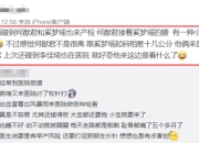 奚梦瑶做产检被偶遇 何猷君搂妻子腰被调侃小鸟依人