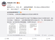 韩红本人直面网络质疑：被网友们信任很幸运