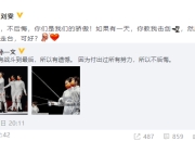 追星成功！刘雯邀击剑冠军孙一文一起走T台