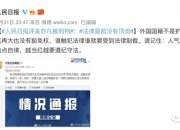 吴亦凡被刑拘最新消息：人民日报、中央政法委等发声 编剧六六道歉
