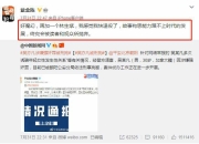 叶璇评吴亦凡事件:这个典型抓得好 获网友点赞：姐姐好勇！