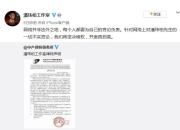 潘玮柏方发律师声明：对不实言论追责
