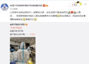 黄子韬为医护粉丝加油：有机会陪你们一起帮助大家