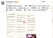 刘晓庆回应税务风波：本人没有偷税 经得起审查