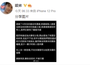 欧弟宣布离婚结束6年婚姻育有2女 女方是重庆辣妹