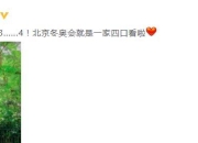 吴敏霞宣布怀二胎：北京冬奥会就是一家四口看啦