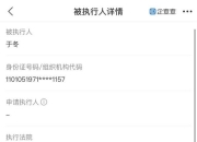 博纳影业董事长于冬被强制执行300万 章子怡韩寒是股东