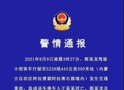 于月仙凌晨遇车祸 目击者发声：事故现场骆驼内脏遍地