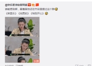 霍尊聊天群内容不堪入目 竟曾在节目里大方炫耀