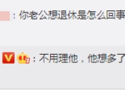 袁咏仪回应张智霖想退圈：不用理他 他想多了