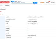 王宝强关联公司申请简易注销 注销原因为决议解散