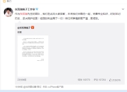 张哲瀚工作室转发其道歉声明：祖国利益高于一切