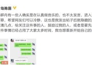 霍尊宣布退圈 陈露回应：你现在说话如此茶言茶语