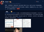 知名演员谈张哲瀚事件：别着急立什么人设 先当个人
