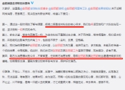 后援会抵制合作王一博被禁言 赵丽颖工作室回应争议