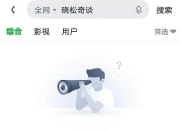 高晓松晓松奇谈下架原因内幕：高晓松参拜靖国神社并发表不当言论