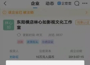 林心如影视工作室注销原因事件始末 林心如是受到赵薇事件的影响吗