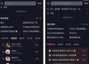 微博、抖音、快手等多平台下架明星榜
