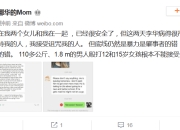 曝李阳家暴女儿最新消息:女孩称爸爸打我们 嘴角伤痕明显