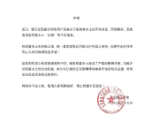 张钧甯工作室发声明否认台独：坚定认同自己中国人身份