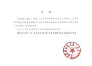 鹿晗终止与爱彼品牌合作关系 工作室发声明