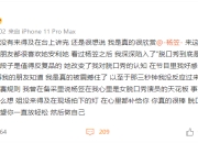 宁静回应没为杨笠拍灯：我是真的很欣赏杨笠