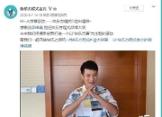 李维嘉代言什么产品翻车了？曝“快乐方程式”跑路加盟商被骗上亿