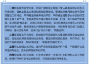 多部委10天内数次发声，娱乐圈迎来七大变化！