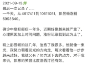 彭昱畅鼓励患抑郁症粉丝：请你要更爱自己