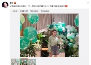 李沁庆31岁生日 清新绿色条纹衬衣少女感爆棚