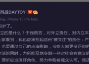 三十而立！肖战生日发文：对外立责任 对内立本事