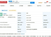 演员姜武公司因服务合同纠纷 被强制执行超100万