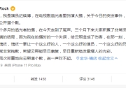 纪焕博发文道歉是什么情况 罗云熙受伤严重吗最新回应